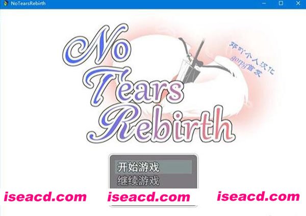《无泪重生 Ver2.01》[PC游戏+安卓精修汉化版+全CG+存档][RPG][汉化硬盘版][1.01GB][M-2085]