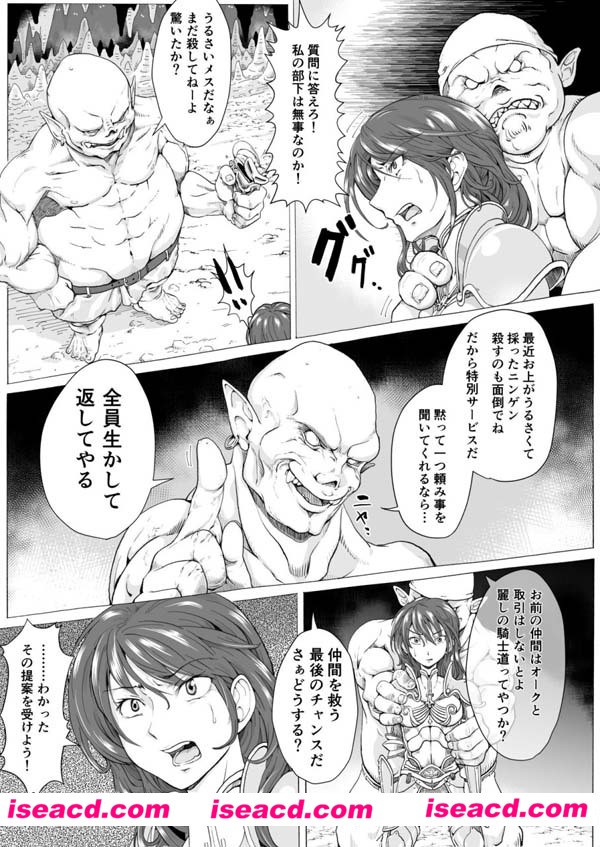 【剃髪少女地帯】[漫画] 女騎士陵辱剃髪[未汉化][百度盘]