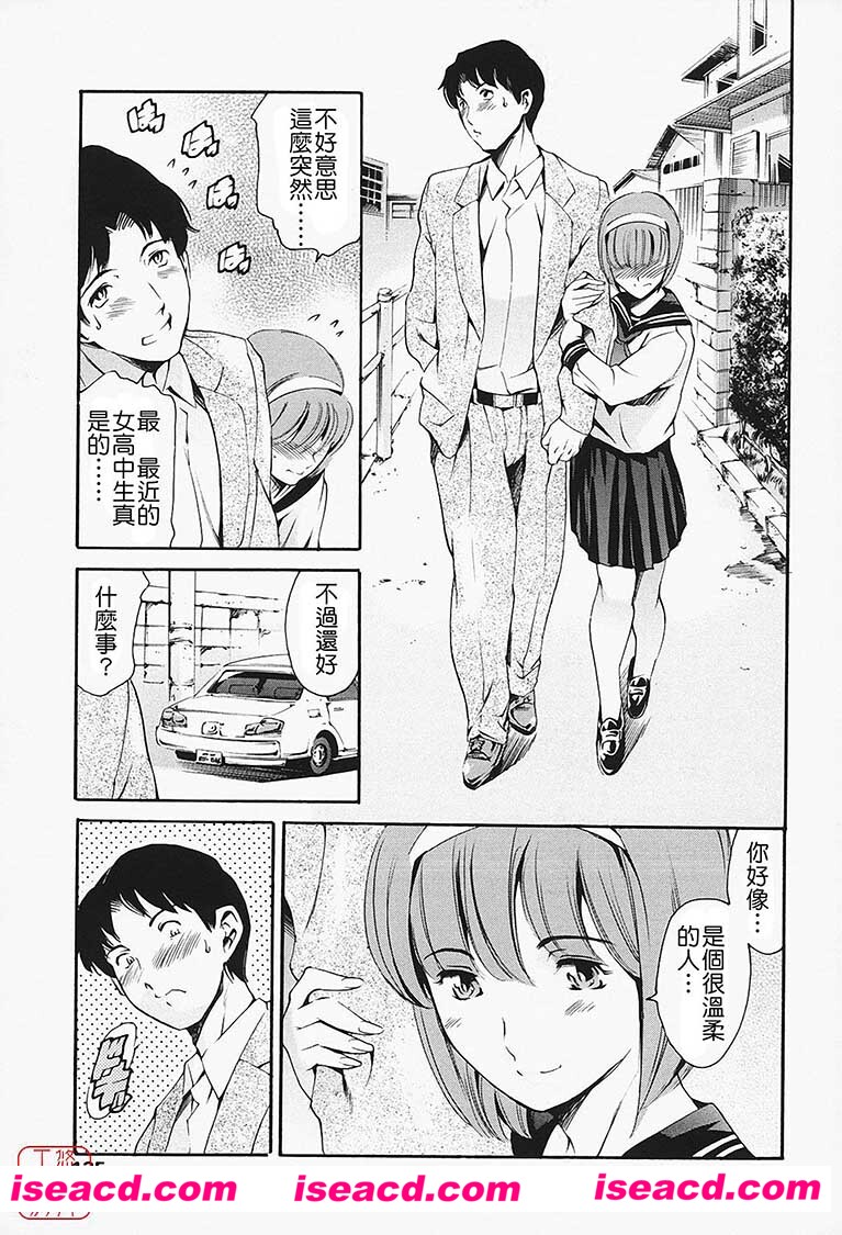 [まぐろ帝國][漫画] 【我的姐姐】 [メイド姉][百度云]