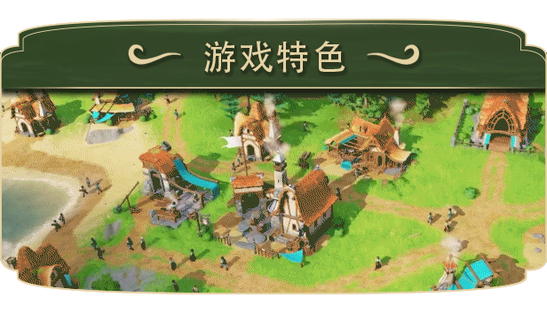 【经营SLG/中文/3D】帕格尼物语/Pioneers of Pagonia 官方中文硬盘版【2G】