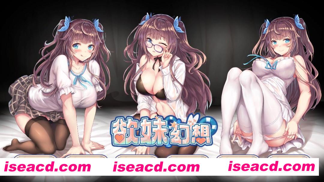 【日式SLG/中文/步兵】Girl Fantasy – 欲妹幻想 V1.00 官方中文步兵版【1G/全CV】
