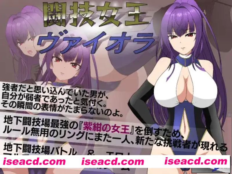 【互动ACT/AI汉化/步兵全动态】斗技女王薇奥拉 新AI汉化版 + 步兵补丁 +全回想 【350M/更新】