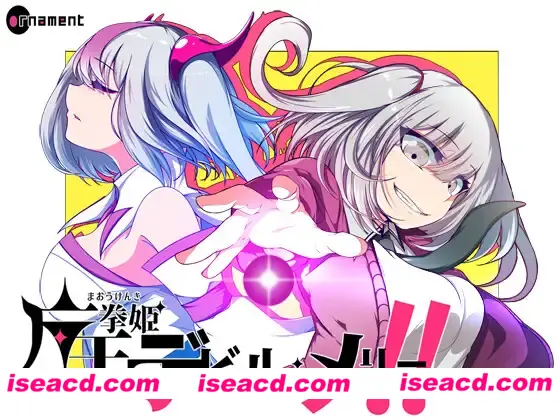 【日式RPG/ai汉化】魔王拳姬魔鬼梅莉!! 魔王拳姫デビルメリー!!AI汉化版【3.3G/新作/CV】