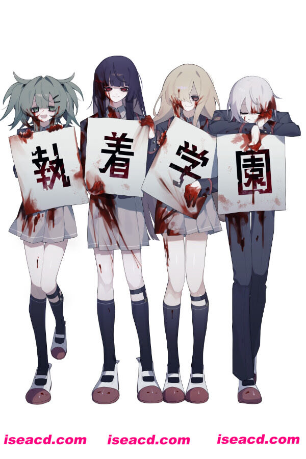 【ADV/中文/2D】執着学園  STEAM官方中文硬盘版 【800M/新作/全CV】