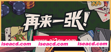 再来一张