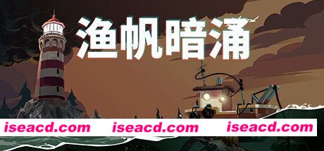 渔帆暗涌 DREDGE Deluxe Edition V1.1 官方中文 解压即撸【646M】