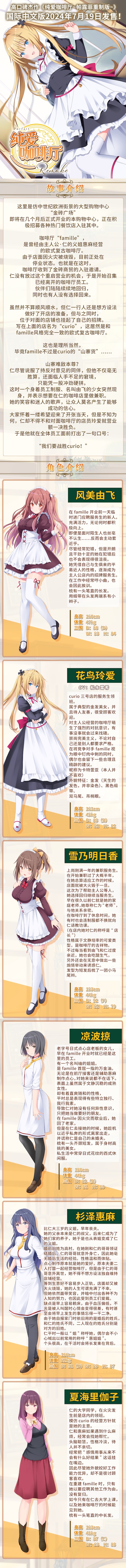 【大作ADV/中文/动态CG】纯爱咖啡厅～帕露菲重制版～官方中文硬盘版【3.5G/全CV】