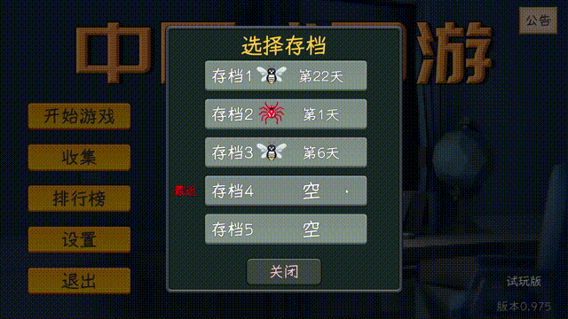 【模拟SLG/中文/整活儿】《中国式网游》v1.045 官方中文硬盘版/完全破解【4.9G/新作】