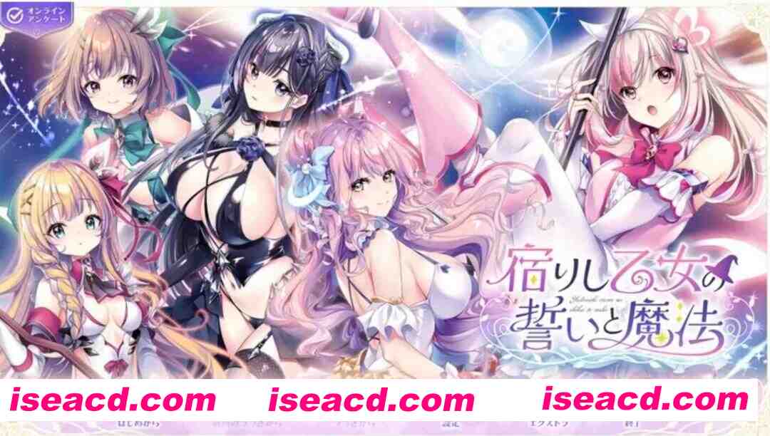 [日式ADV/AI汉化/拔作] 寄宿少女的誓约与魔法 宿りし乙女の誓いと魔法 AI汉化版 [4.3G/全CV/新作]