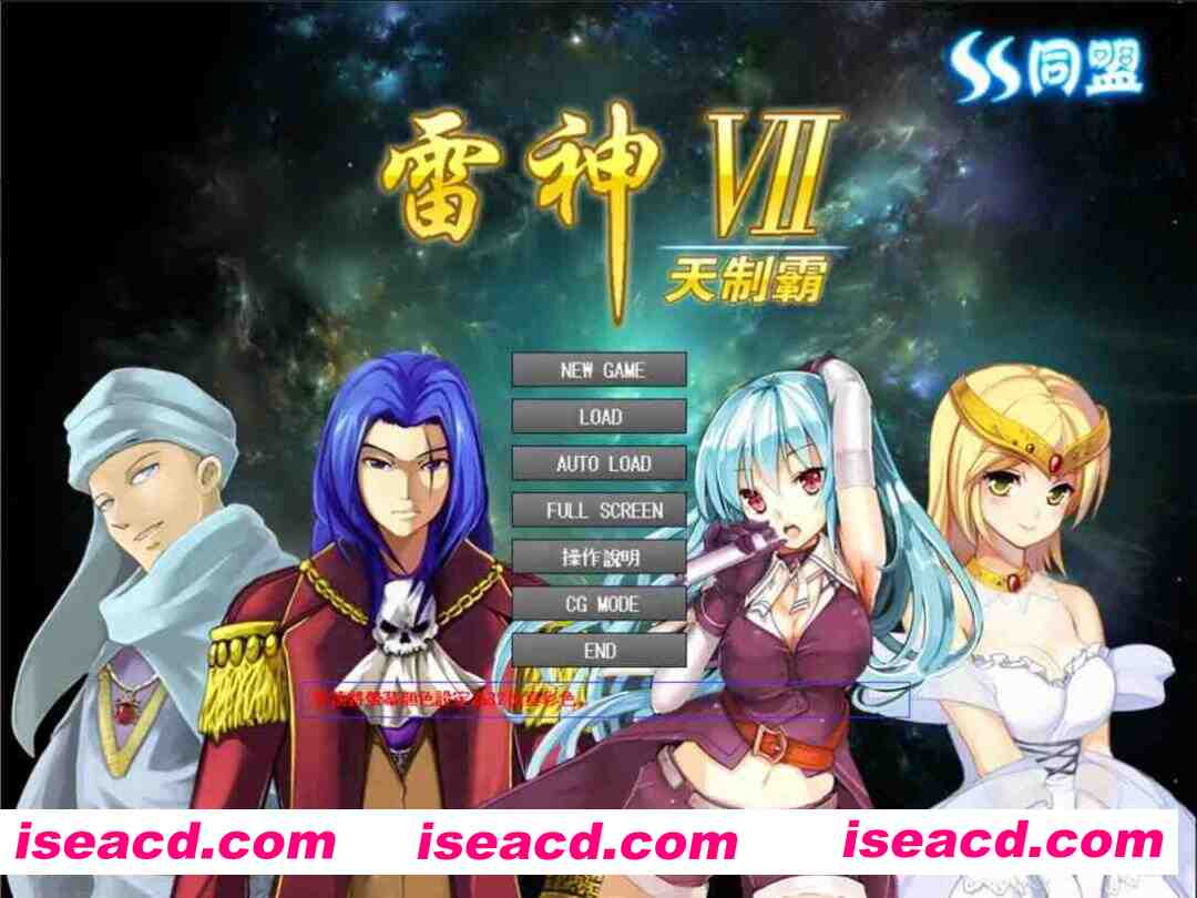 【大型SLG/汉化/后宫/PC】 雷神Ⅶ~puk天制霸 雷神7パワーアップキット 私人定制加强版 第二汉化版【1.18G】