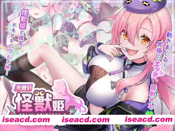 【互动SLG精品/官中/全动态/PC】暴食的怪兽公主：惑星美食之旅 Kaiju Princess 2 大食い怪獣姫：惑星のグルメ旅 Ver1.12 官方中文步兵版+全DLC+全CG存档【5.16G/全CV】