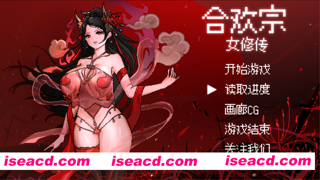 【古风RPG/官中/修仙/像素/PC+安卓joi】合欢宗女修传 Ver0.25 官方中文版【637M】
