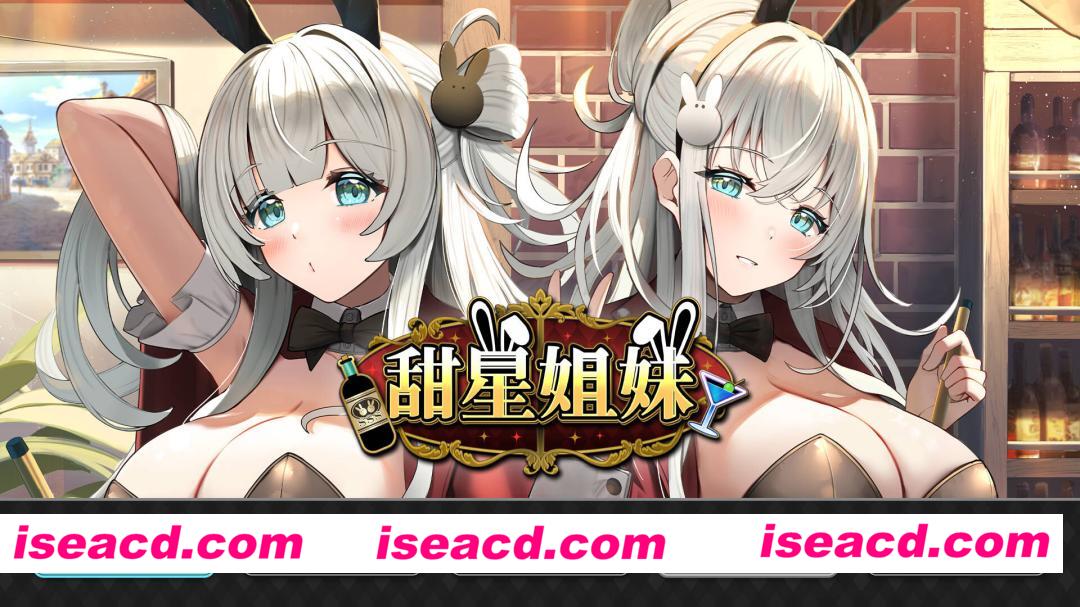 【日系ADV/官中/恋爱/PC】甜星姐妹 Sweet Starlight Sisters 官方中文版【2.62G/CV】