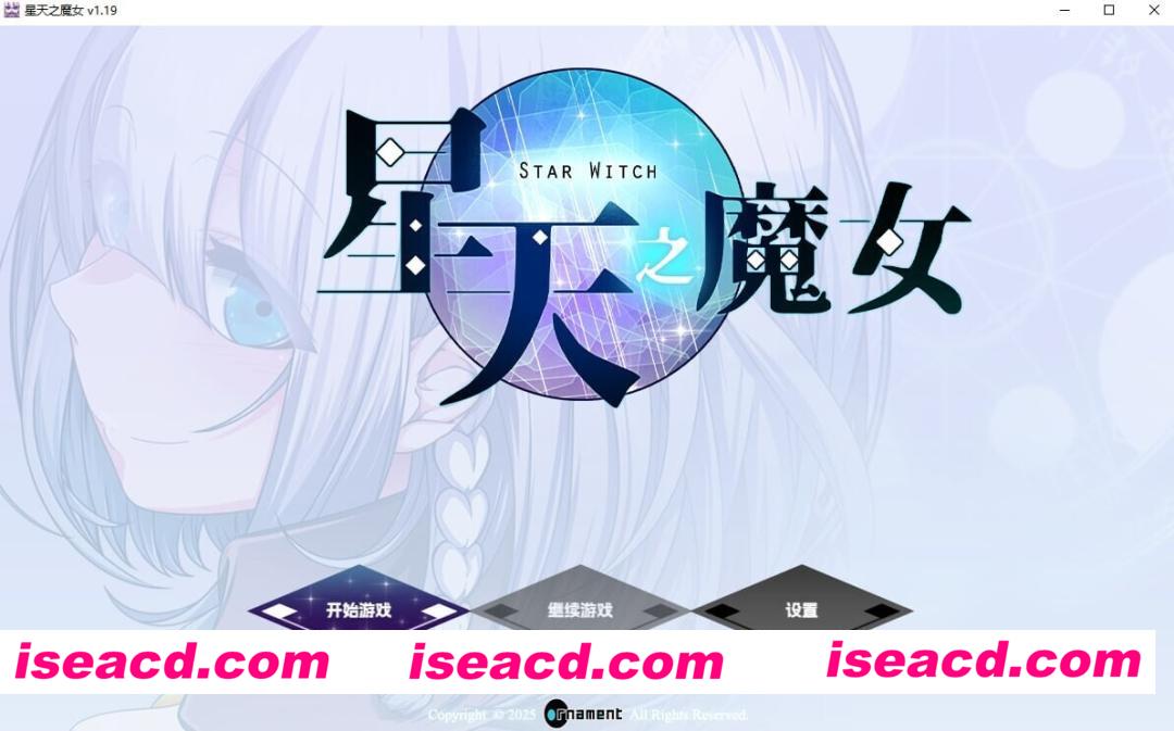 [精品RPG/官中] 星天之魔女 星天の魔女 v1.19 Steam官方中文版+全CG回想 [2.2G/更新官中/全CV]