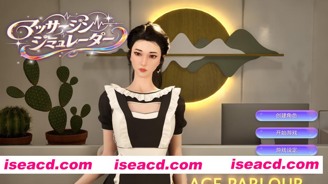 【3D互动/官中/全动态/PC】解压按摩店 ほぐし屋 Relaxation Massage Studio 官方中文版【7.55G】